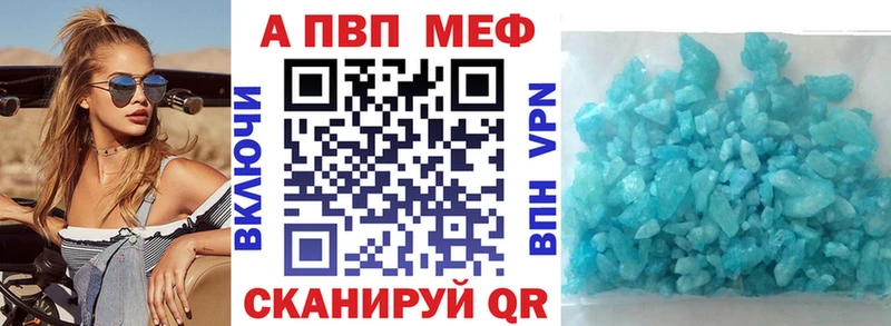 где продают   Елец  Alpha PVP VHQ 