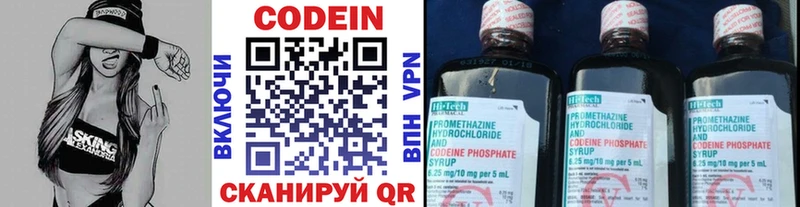 Кодеиновый сироп Lean Purple Drank Елец